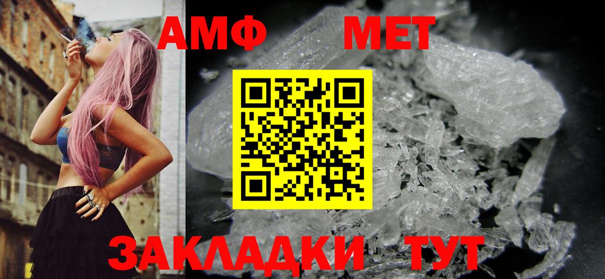 Amphetamine Premium Чайковский