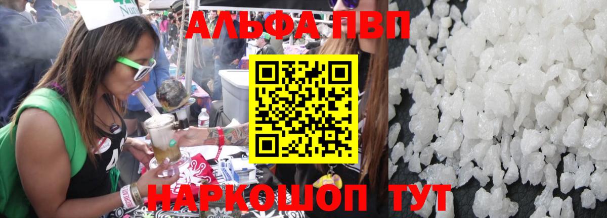 A-PVP мука Чайковский