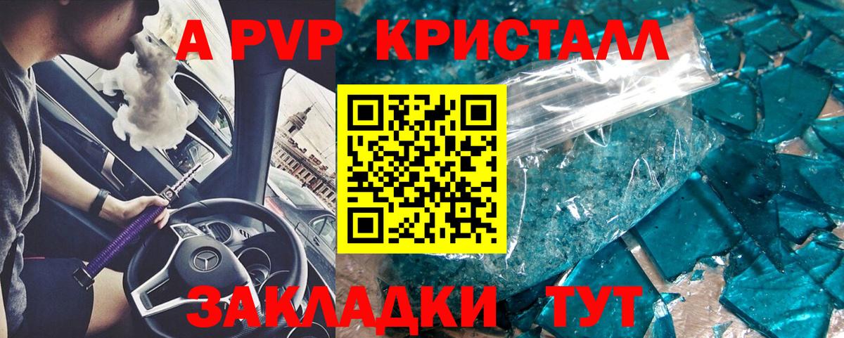 Alfa_PVP мука  Вход с VPN  А ПВП кристаллы  APVP  Чайковский  Alfa_PVP СК КРИС 