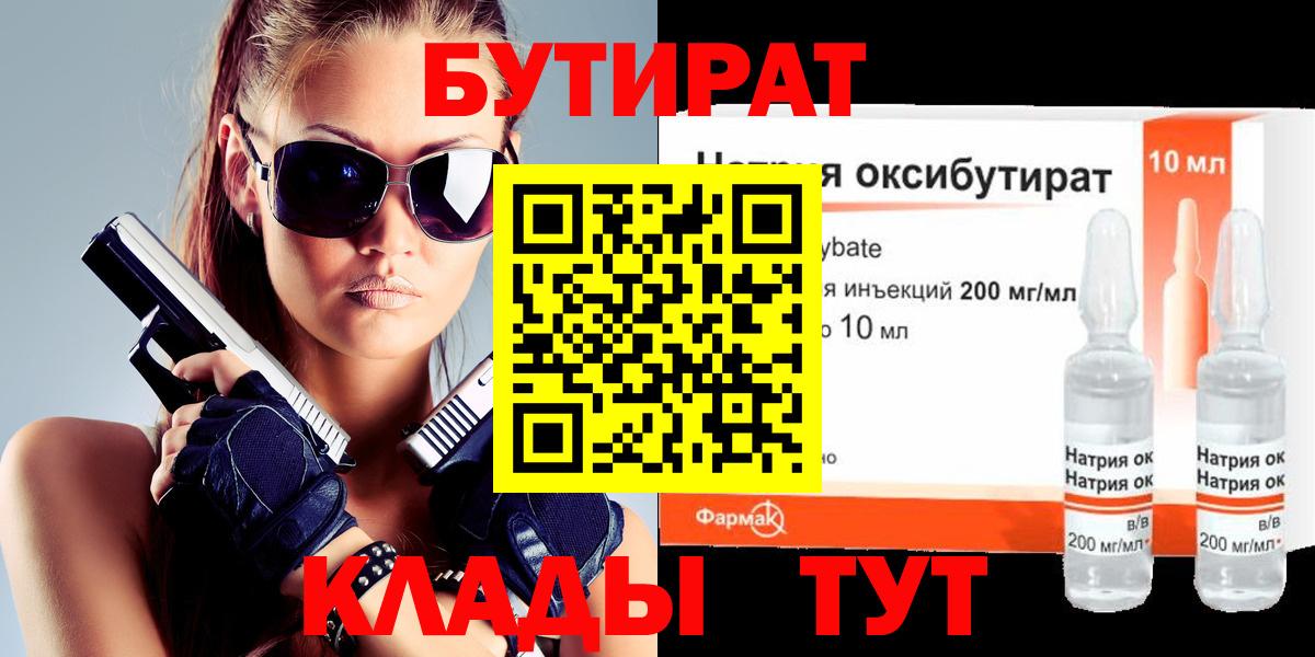 Чайковский  БУТИРАТ  Вход с VPN  БУТИРАТ буратино 