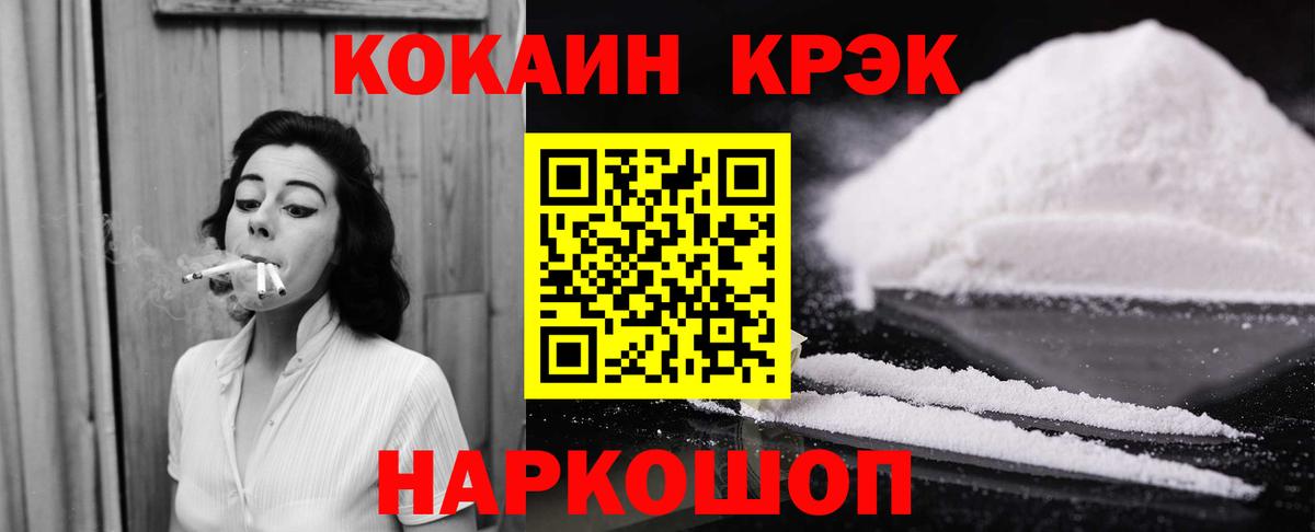Чайковский  КОКАИН Колумбийский  Вход с VPN  КОКАИН FishScale 