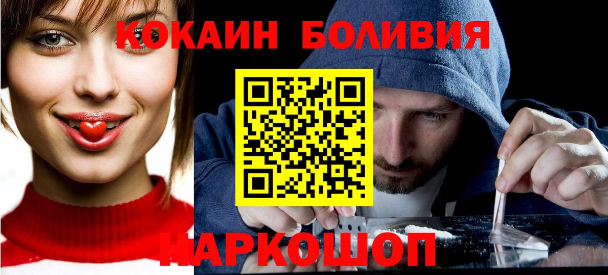 COCAIN Боливия Чайковский