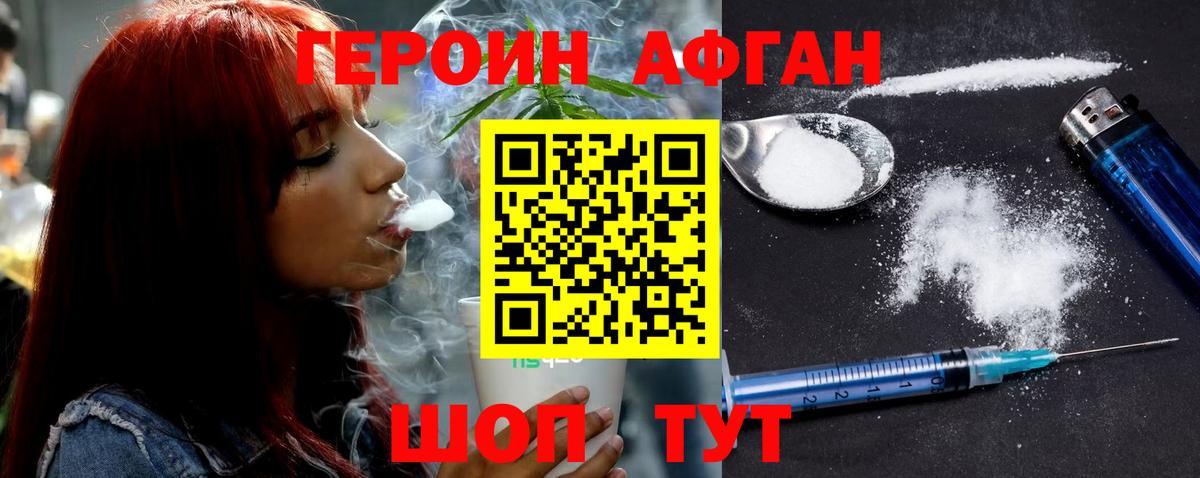 Героин VHQ  Вход с VPN  Героин  Чайковский 