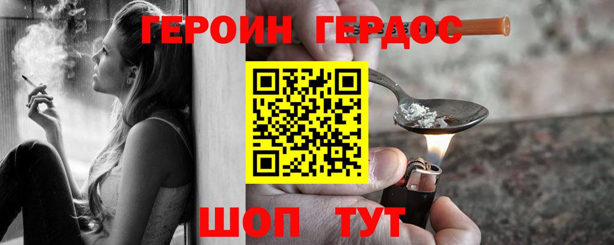 Героин Heroin Чайковский
