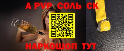 молекула духа Бугуруслан