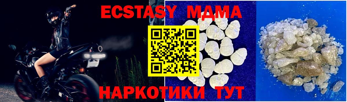 МДМА кристаллы Чайковский