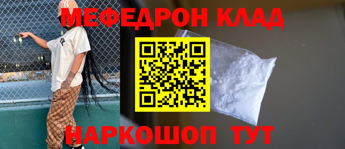 Мефедрон  Вход с VPN  Чайковский  МЕФ  МЯУ-МЯУ VHQ 