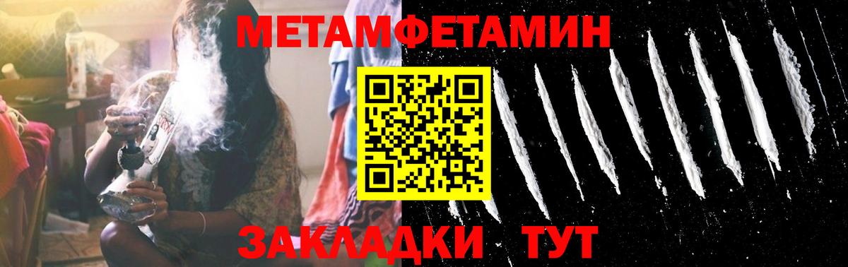 Метамфетамин  Вход с VPN  Чайковский  Метамфетамин пудра 