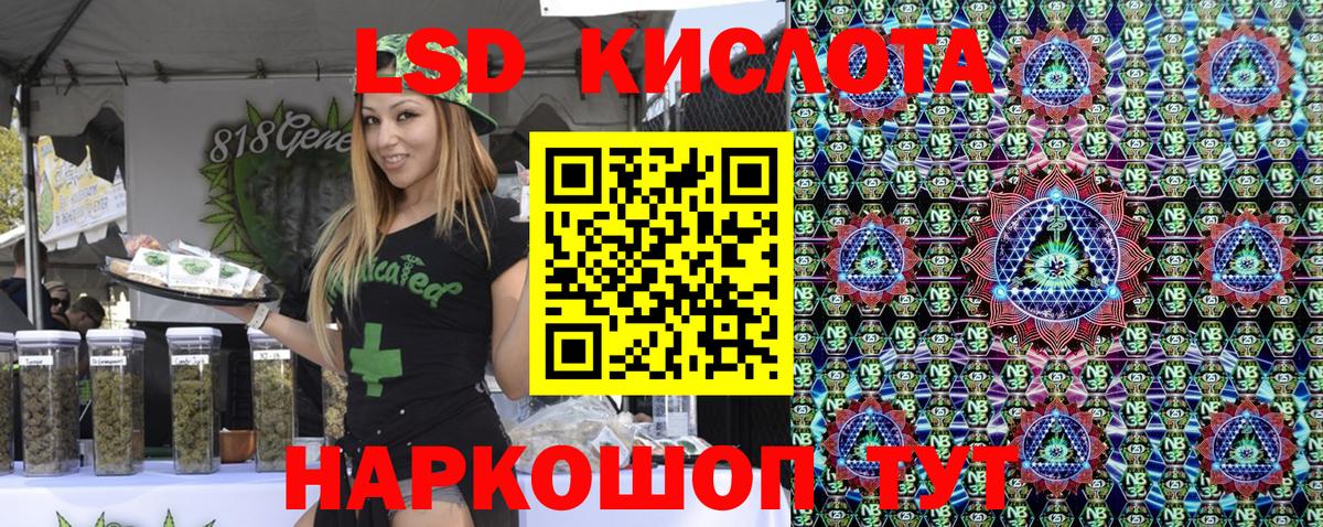 Марки NBOMe 1500мкг Чайковский