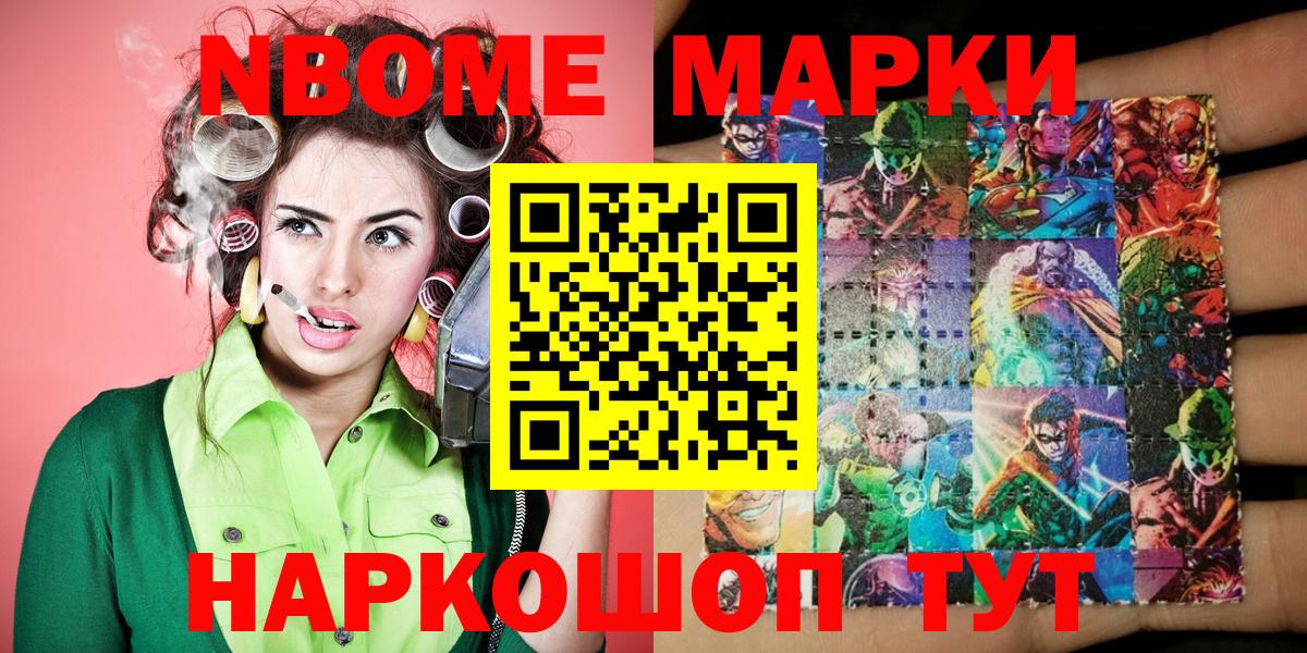 Наркотические марки 1500мкг  Вход с VPN  Наркотические марки 1500мкг  Чайковский 