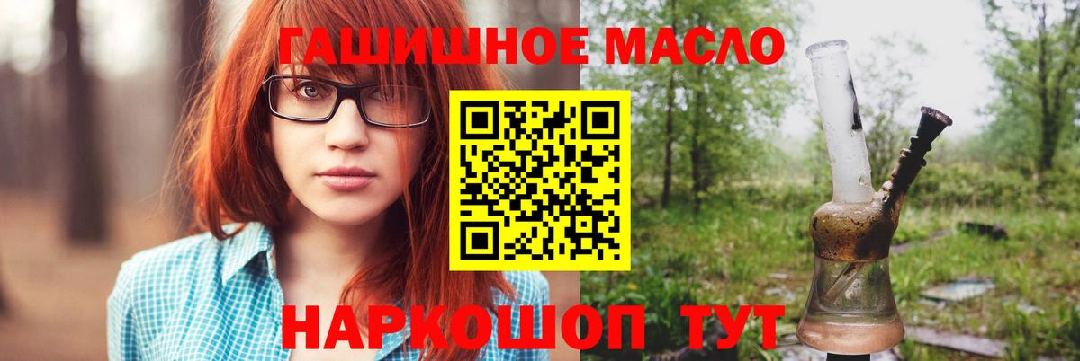 Дистиллят ТГК THC oil Чайковский